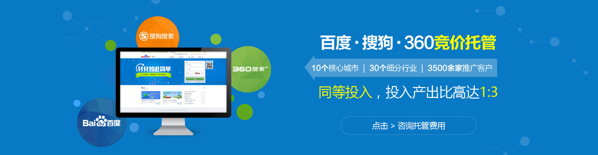 大关信息流代运营